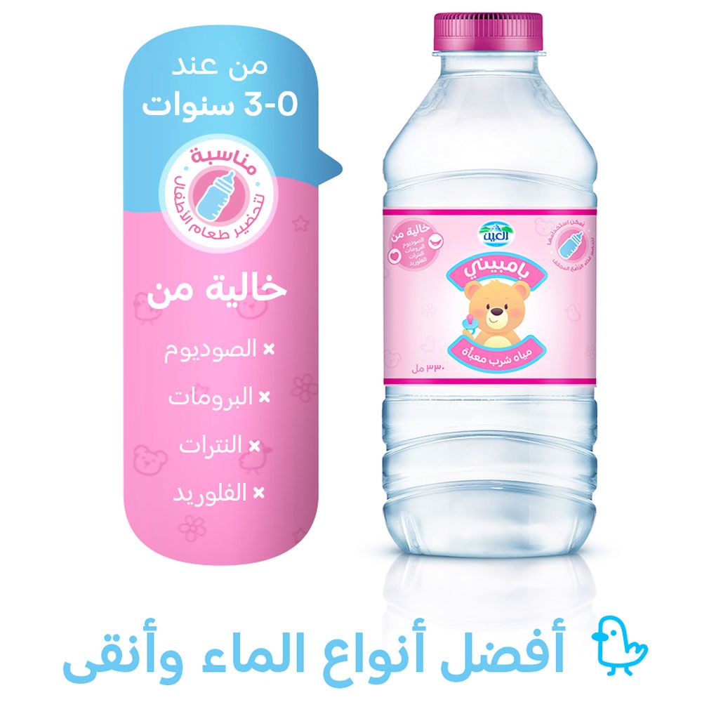 Al Ain Bambini Baby Water, 330 ml - Pack of 12