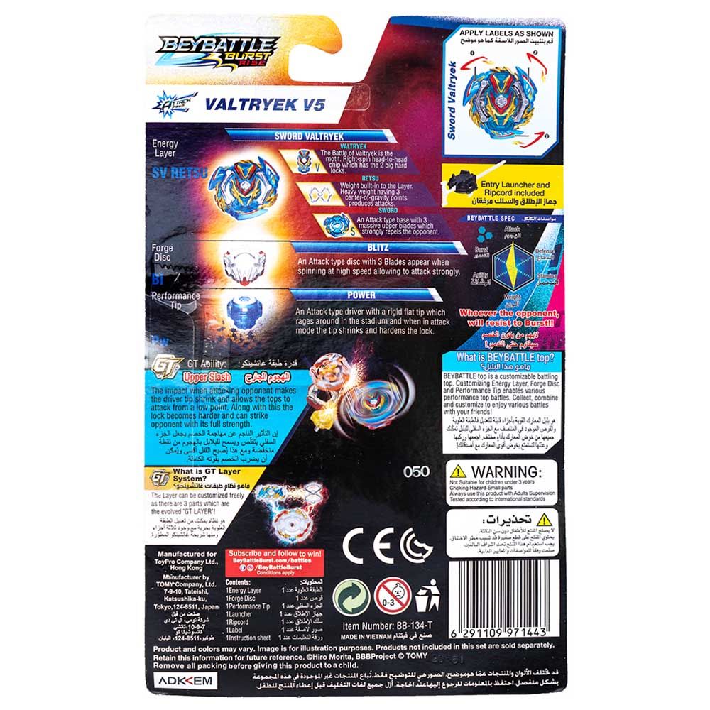 Takara Tomy-BeyBlade-BeyBattle Burst-Sword Valtryek V5