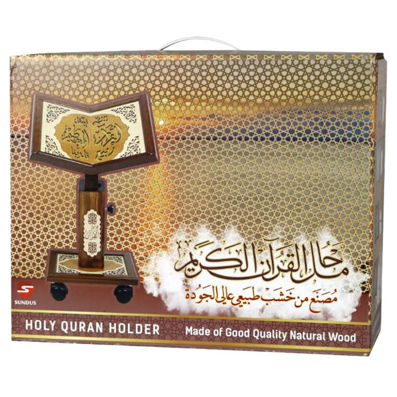 Sundus - Holy Quran Stand - Turkish - Small