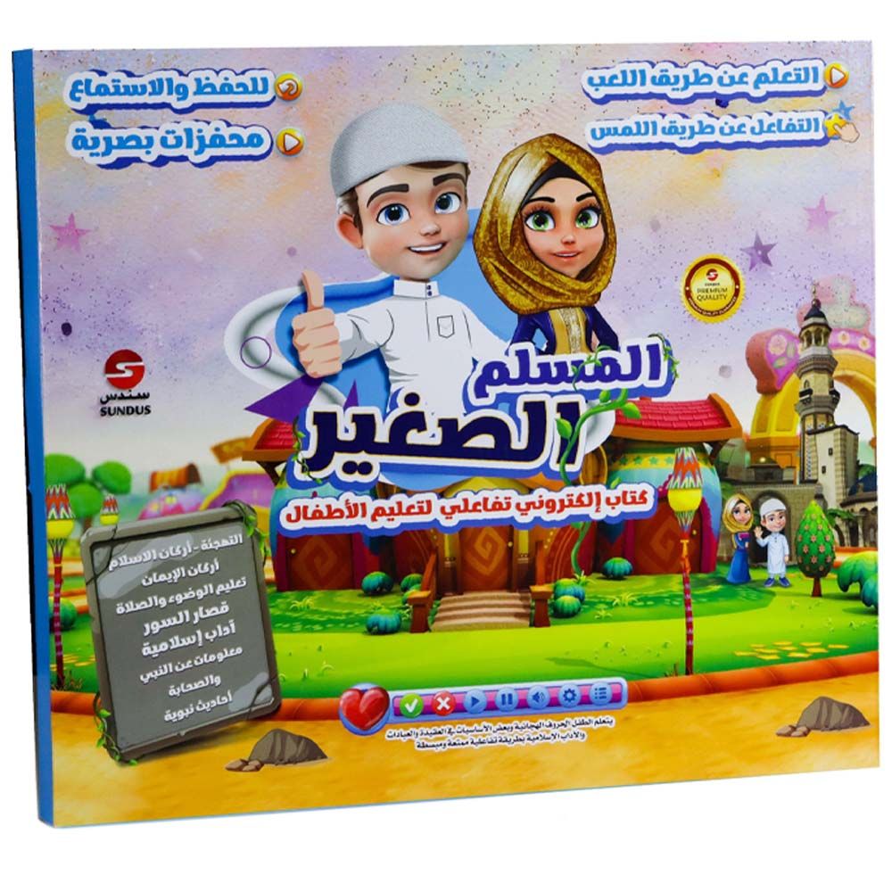 Sundus - The Little Muslim Al Sagheer Book