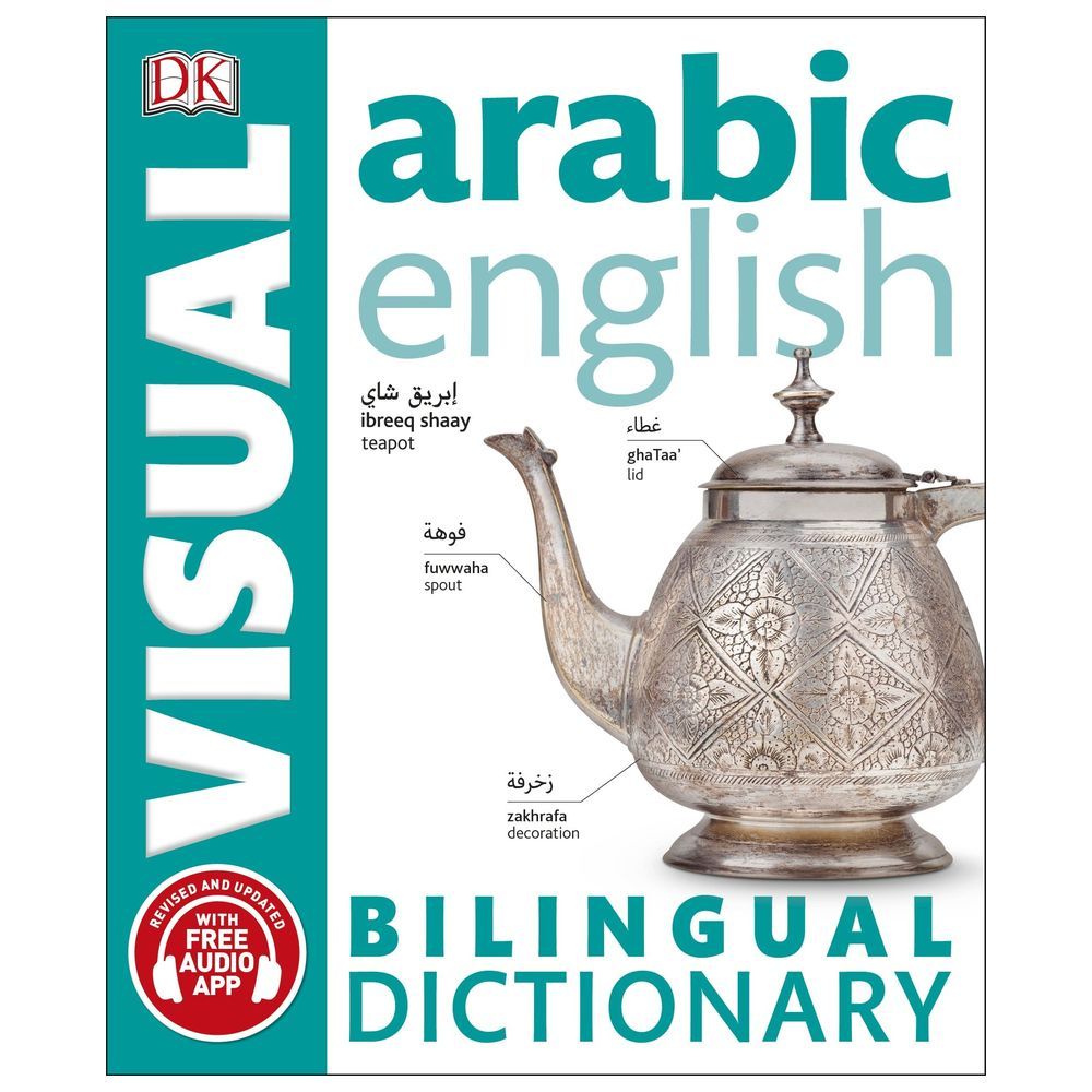 Arabic/English Bilingual Visual Dictionary