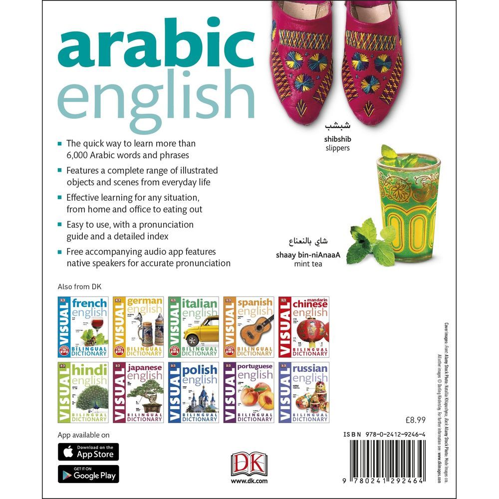 Arabic/English Bilingual Visual Dictionary