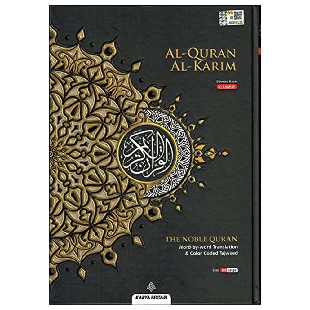 The Noble Quran Word by Word A4 - Assorted 1pc