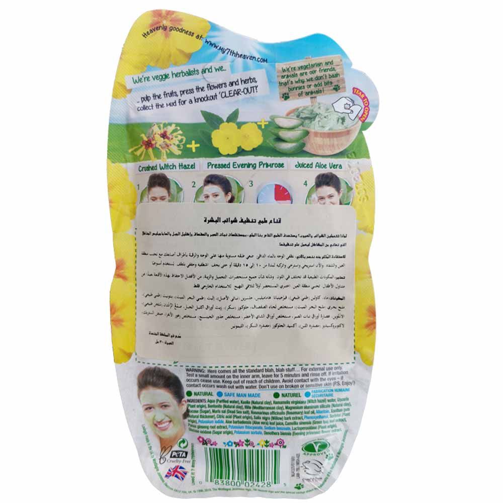 7th Heaven - Blemish Mud Cleansing Mask 20g