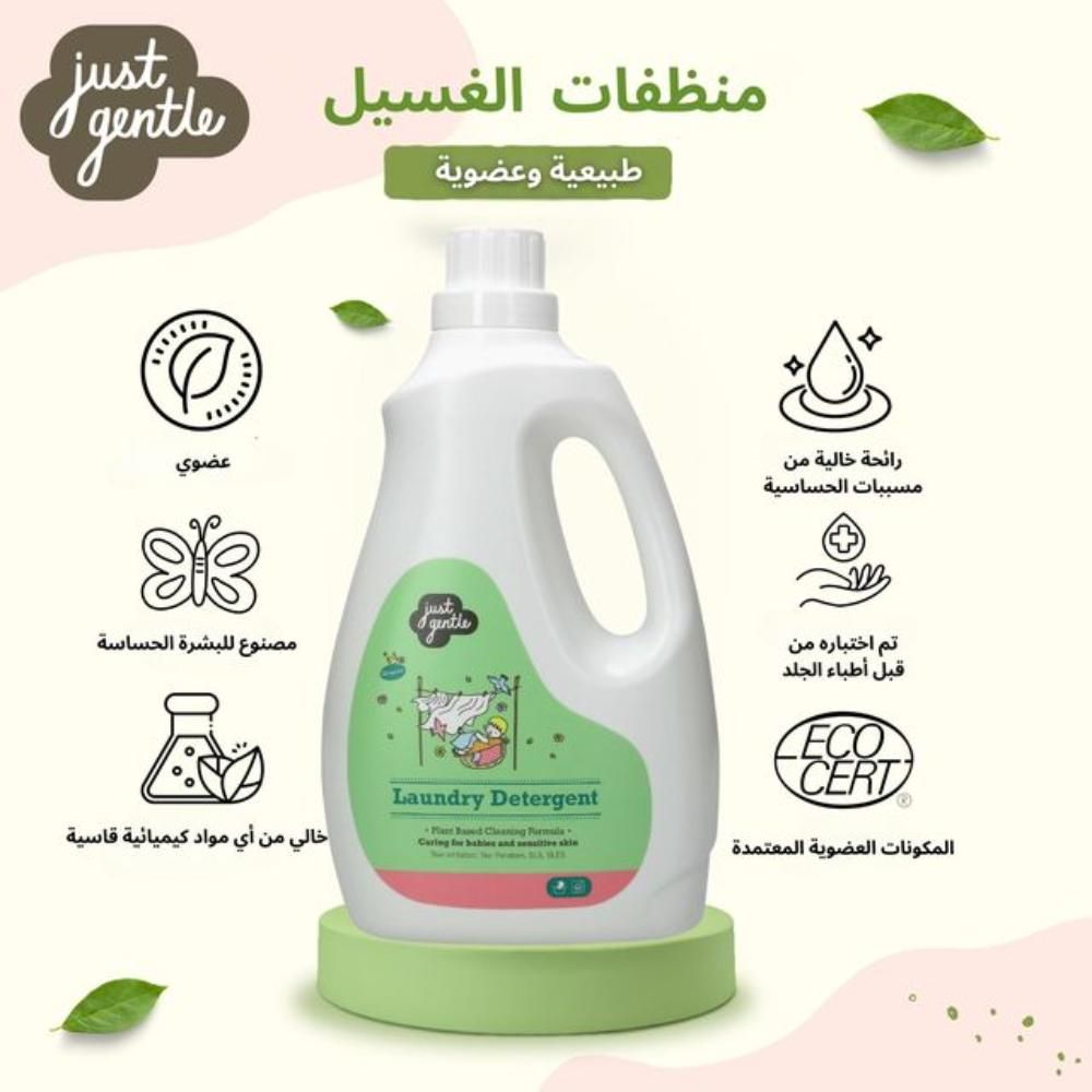 Just Gentle - Laundry Detergent -  Plant-Based Hypoallergenic - 3 L