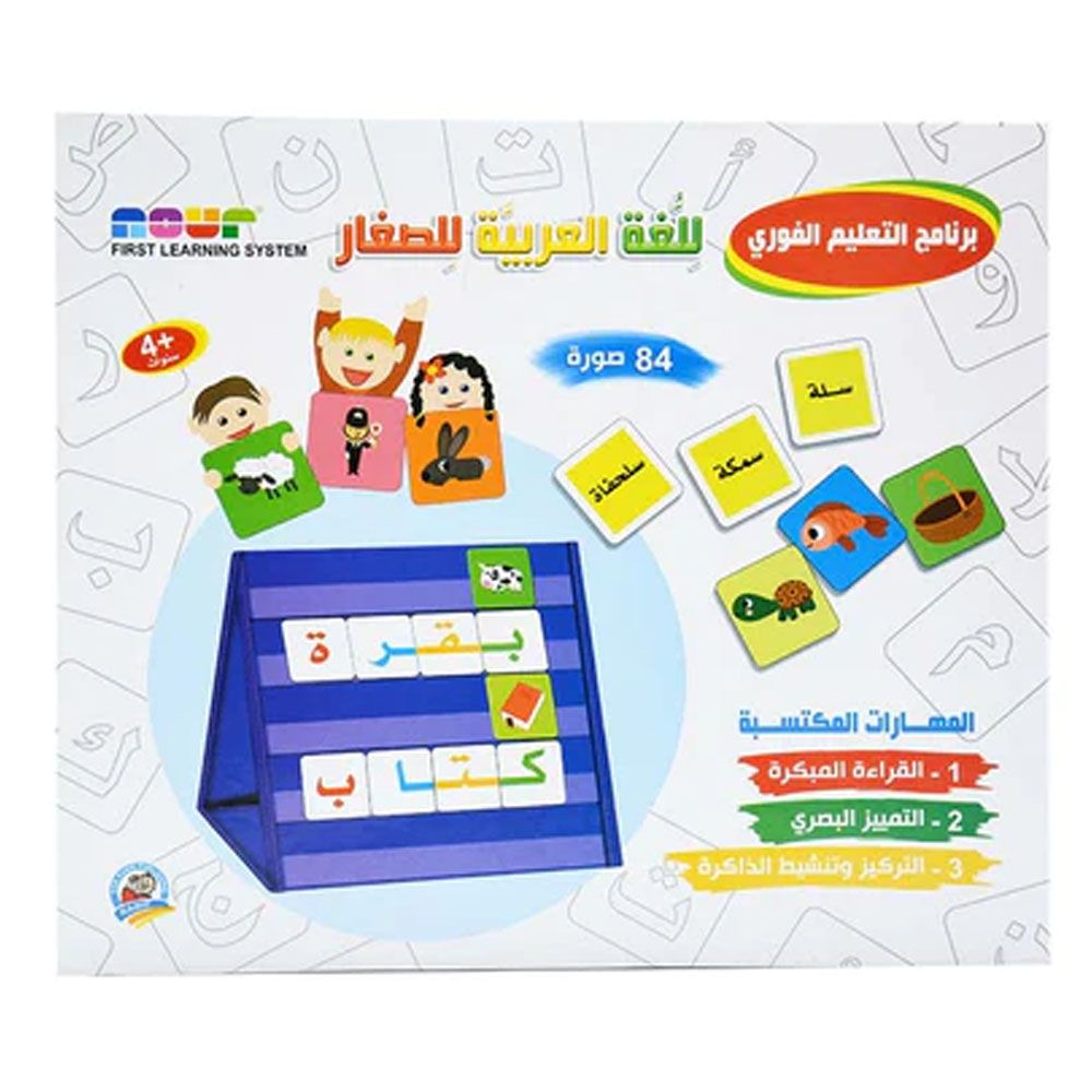 Dar Rabie Publishing - Arabic Language For Children