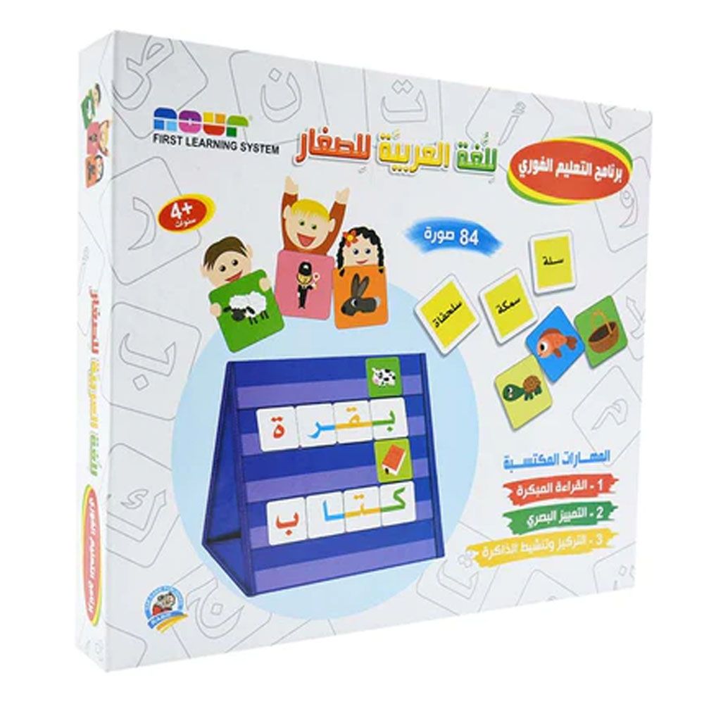 Dar Rabie Publishing - Arabic Language For Children