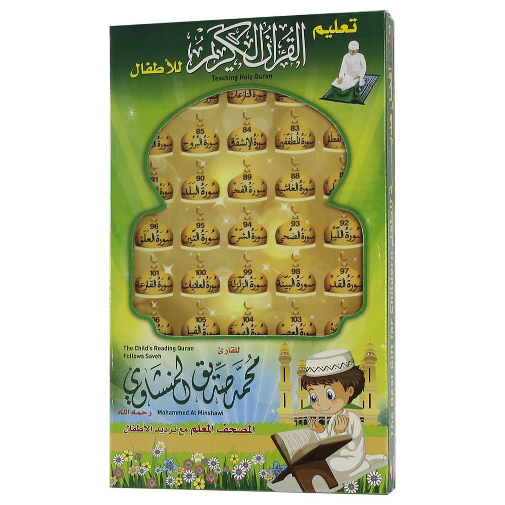 Sundus - Teaching Quran - Child Reading Quran