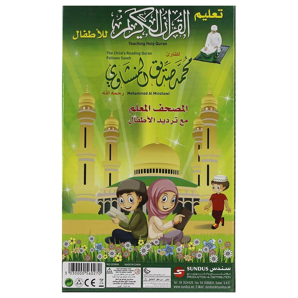 Sundus - Teaching Quran - Child Reading Quran