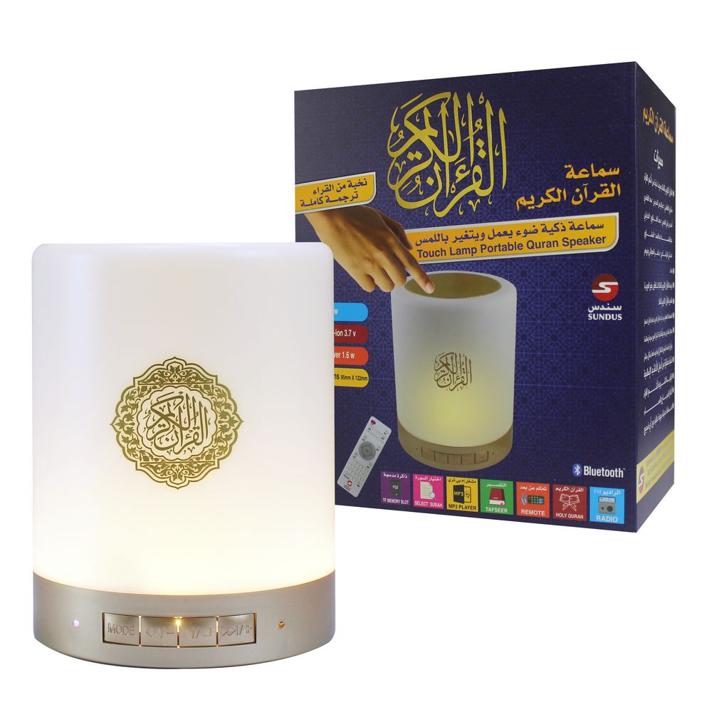 Sundus - Touch Lamp Portable Quran Speaker