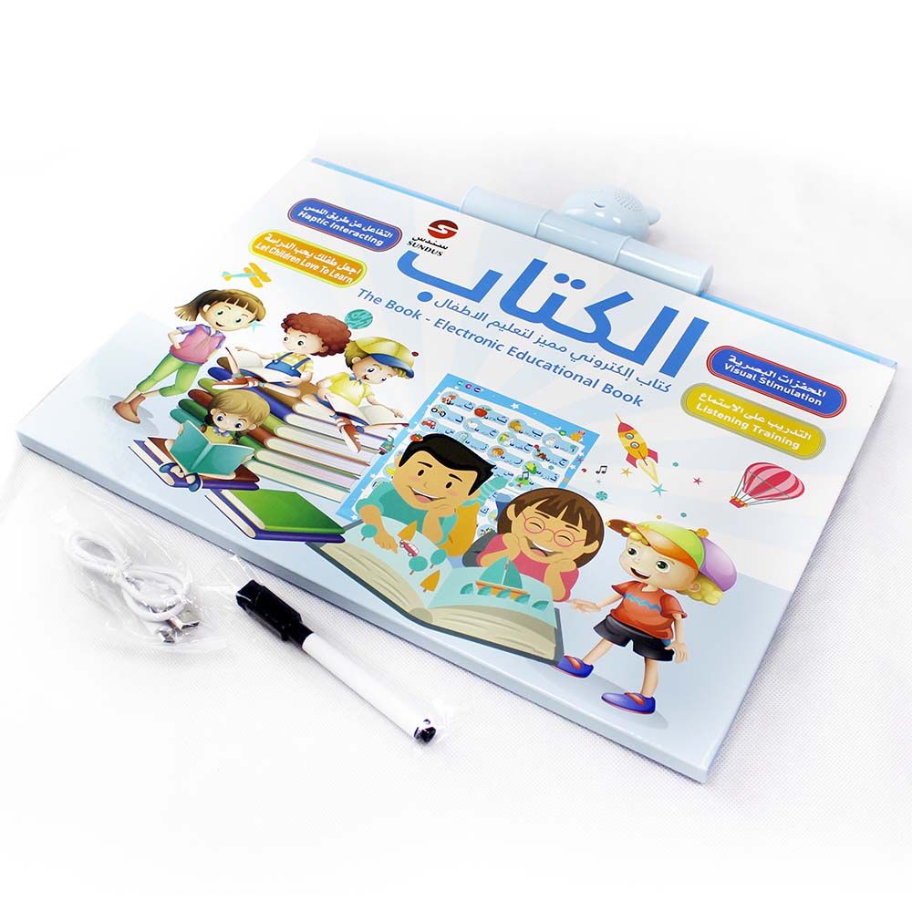 Sundus - The Book - Electronic Educational Book