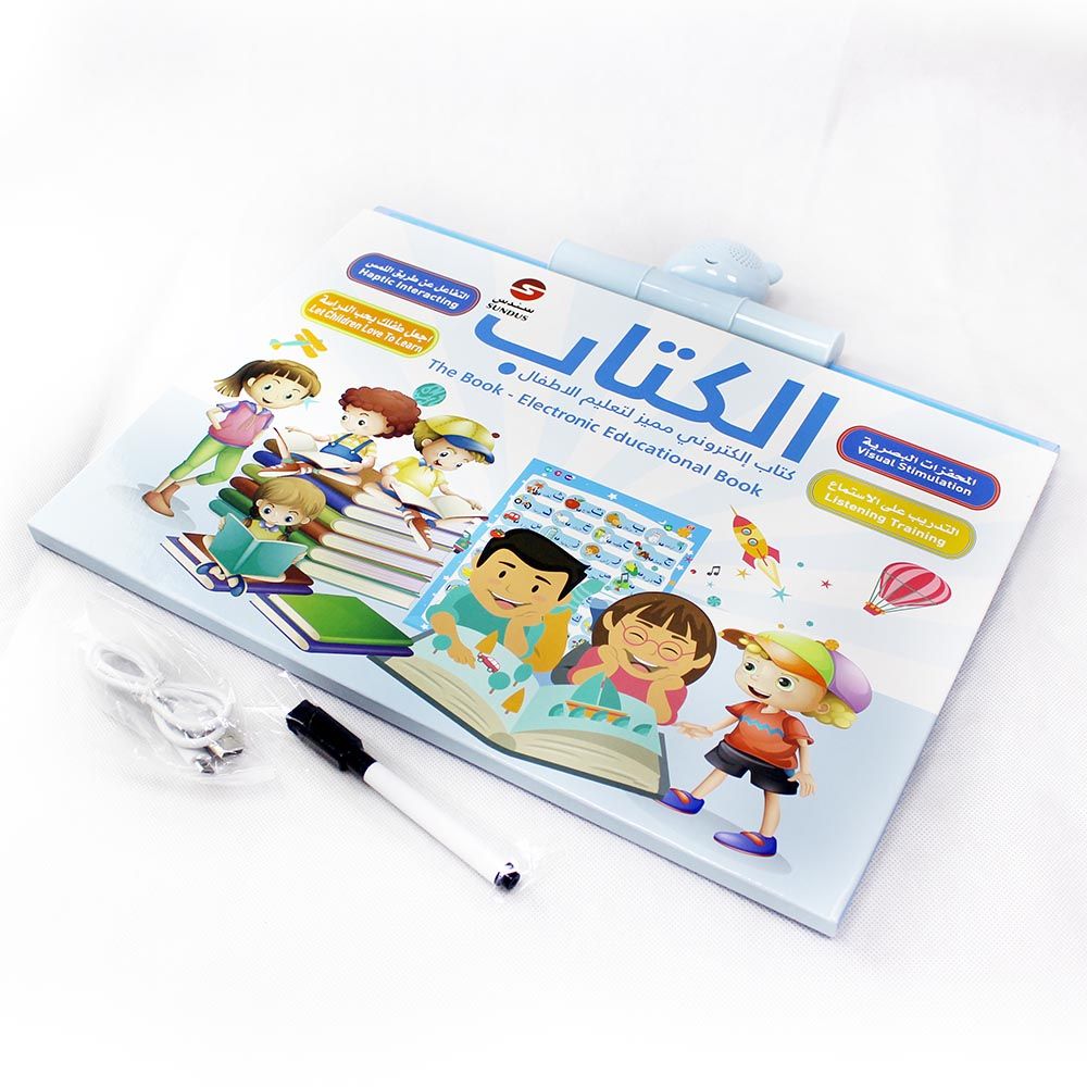 Sundus - The Book - Electronic Educational Book