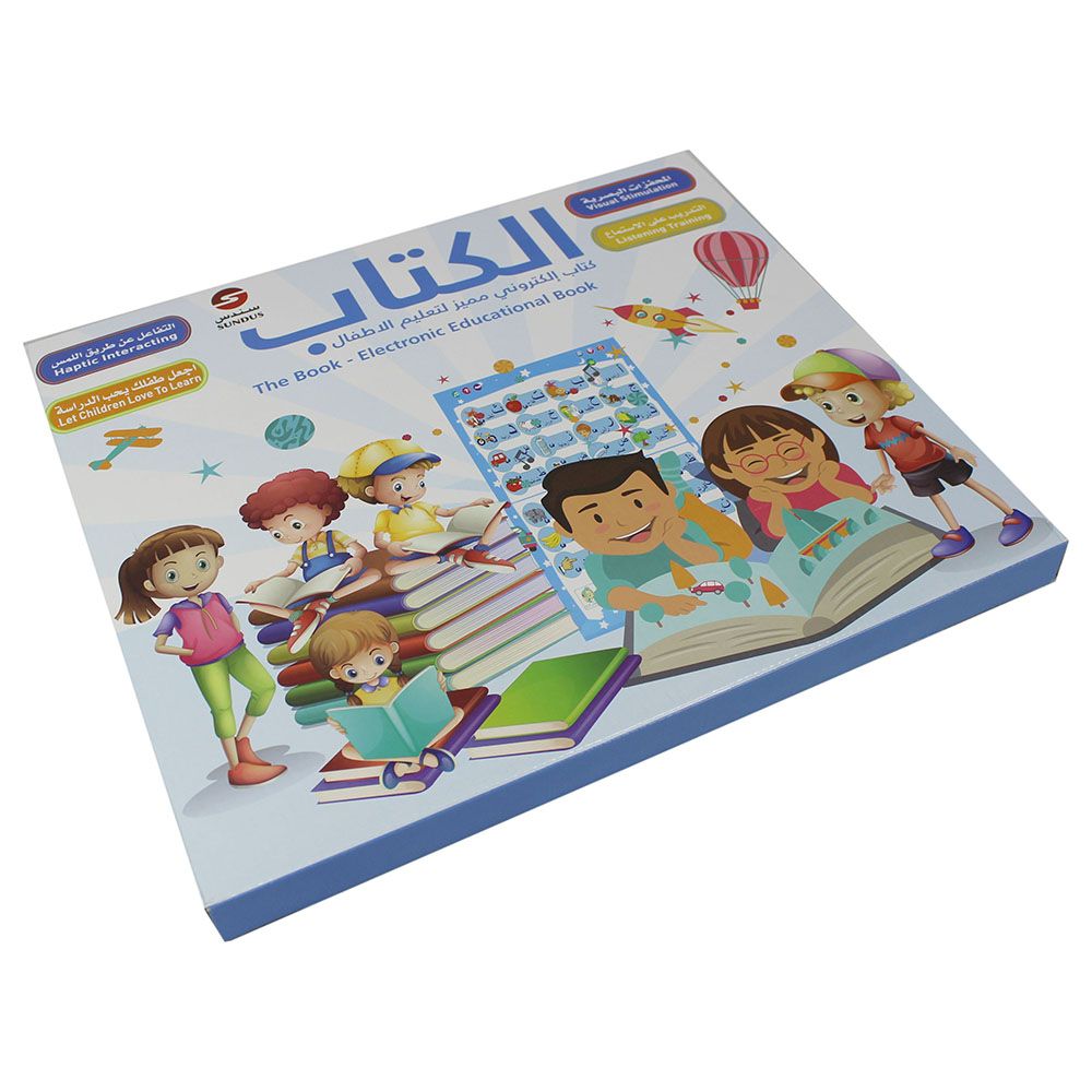 Sundus - The Book - Electronic Educational Book