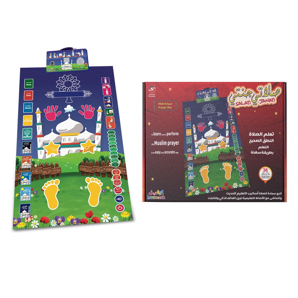 Sundus - Kids Interactive Praying Mat