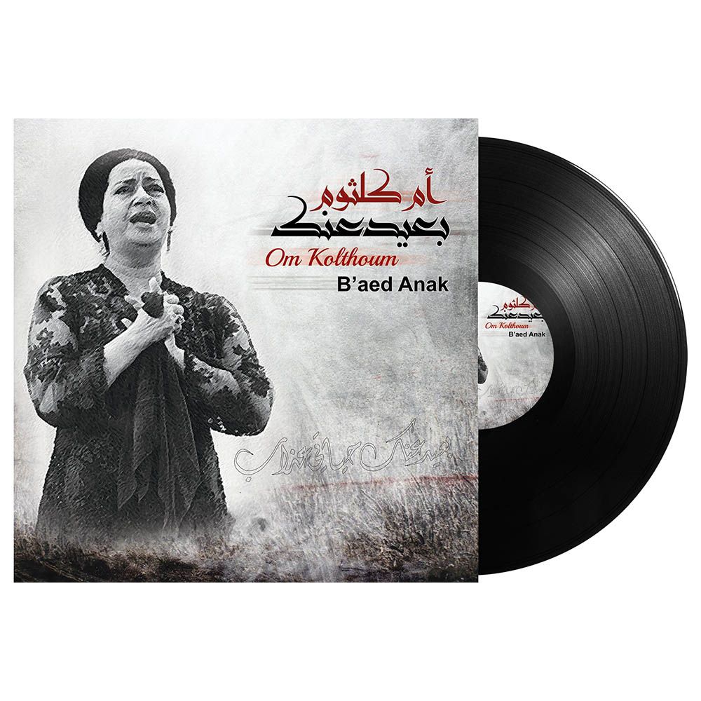 MBI - Om Kolthoum-B'aed Anak Vinyl Long Play