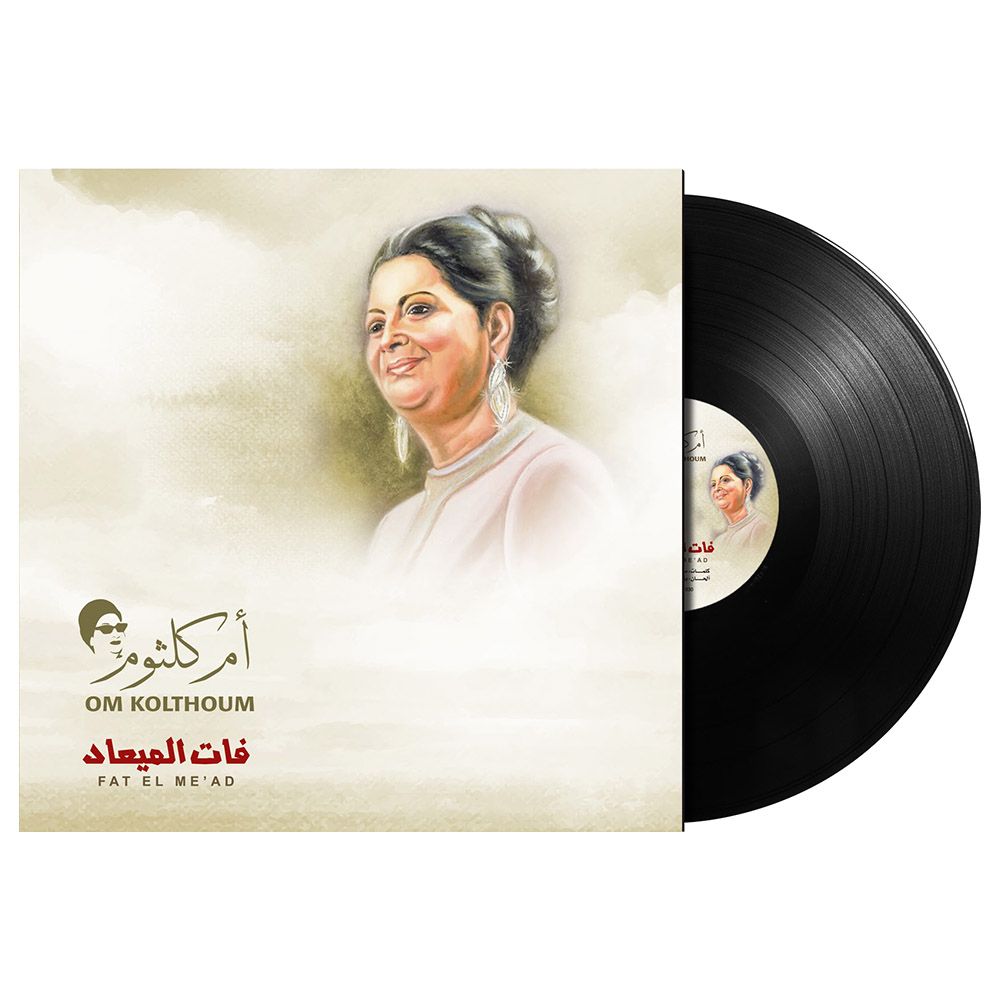 MBI - Om Kolthoum-Fat El Me'ad Vinyl Long Play