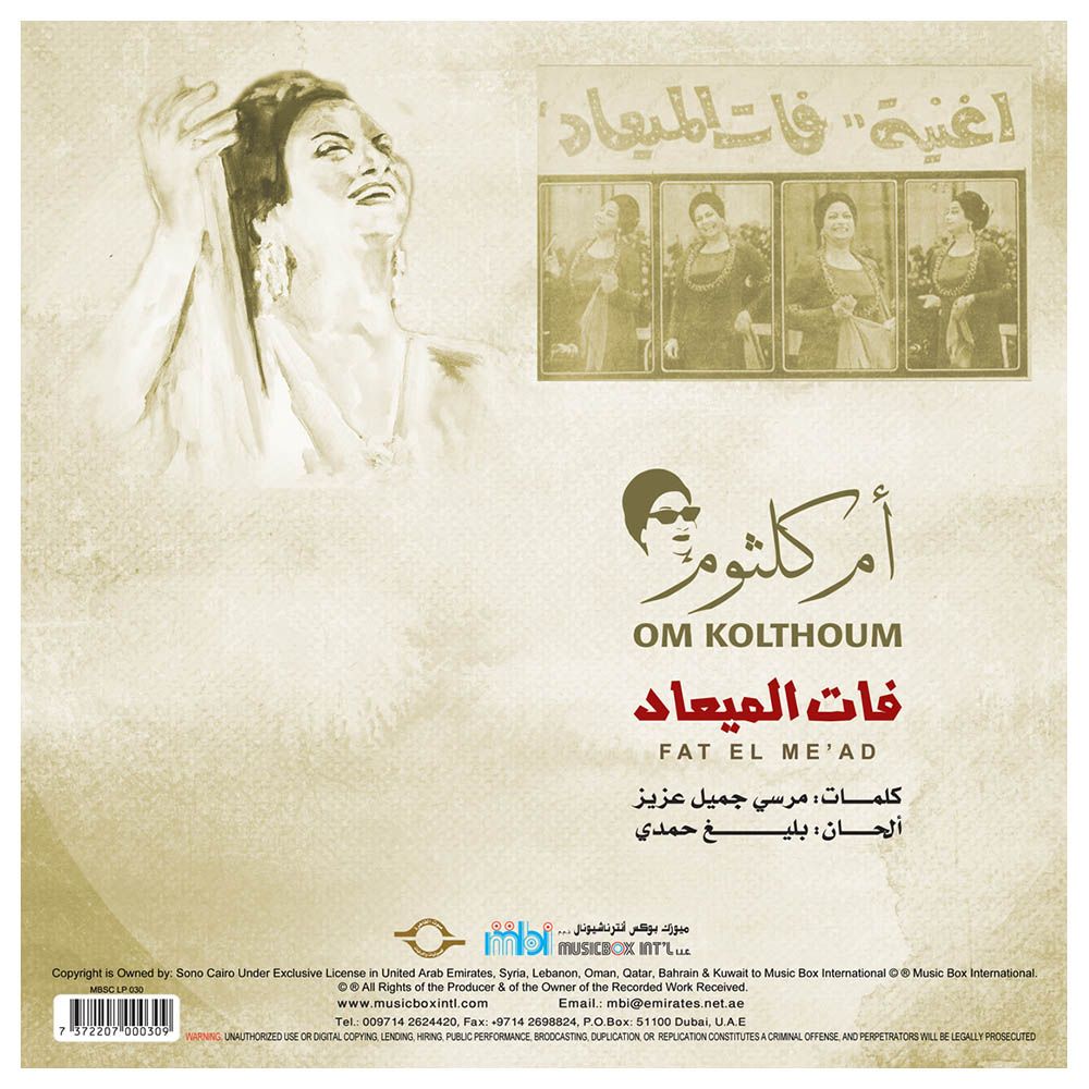 MBI - Om Kolthoum-Fat El Me'ad Vinyl Long Play