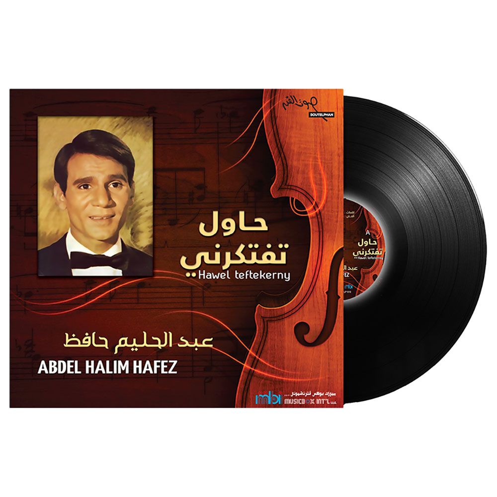 MBI - Abdel Halim Hafez-Hawel Teftekerny Vinyl Long Play