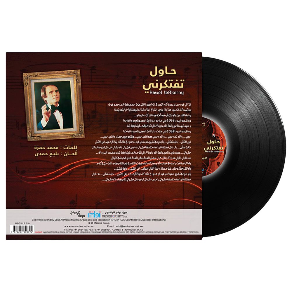 MBI - Abdel Halim Hafez-Hawel Teftekerny Vinyl Long Play