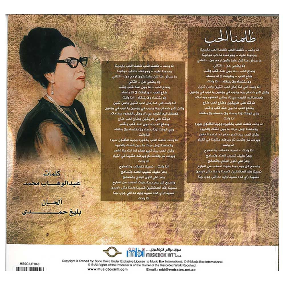 MBI - Om Kolthoum-Zalamna El Hob Vinyl Long Play