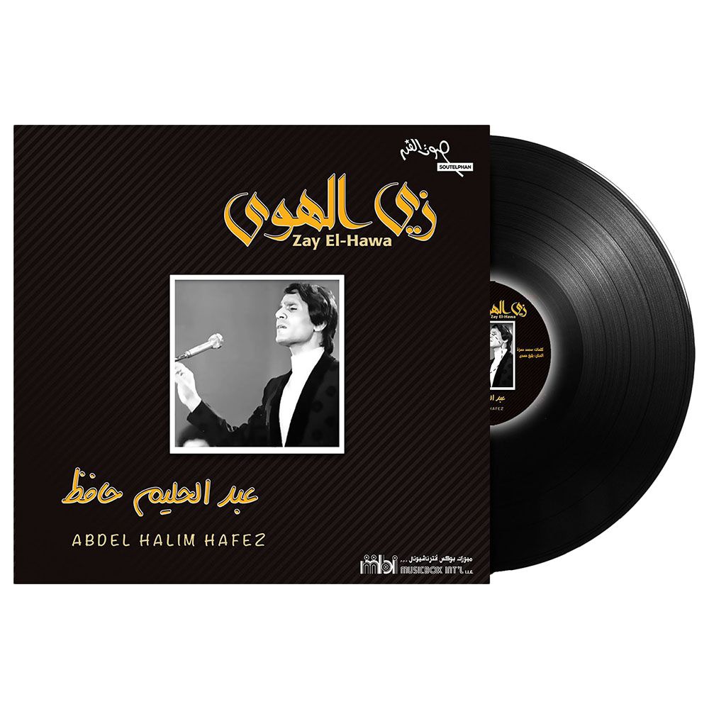 MBI - Abdel Halim Hafez-Zay El Hawa Vinyl Long Play