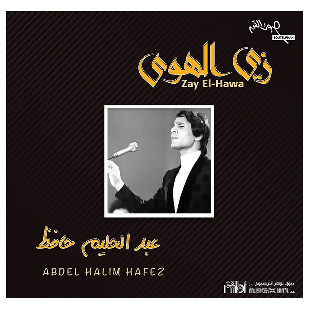 MBI - Abdel Halim Hafez-Zay El Hawa Vinyl Long Play