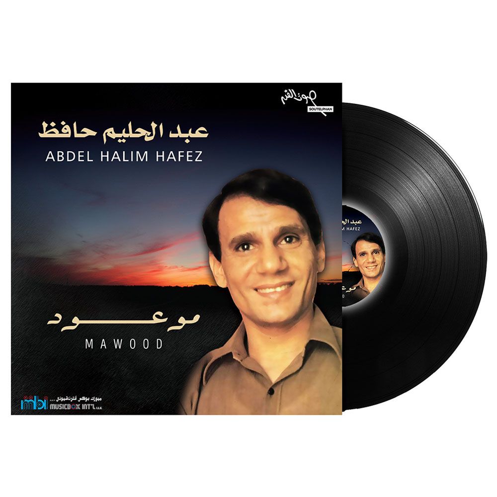 MBI - Abdel Halim Hafez-Mawood Vinyl Long Play