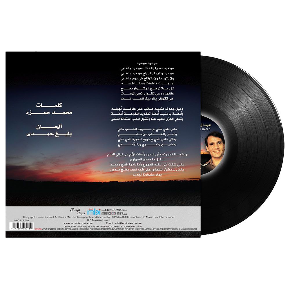 MBI - Abdel Halim Hafez-Mawood Vinyl Long Play