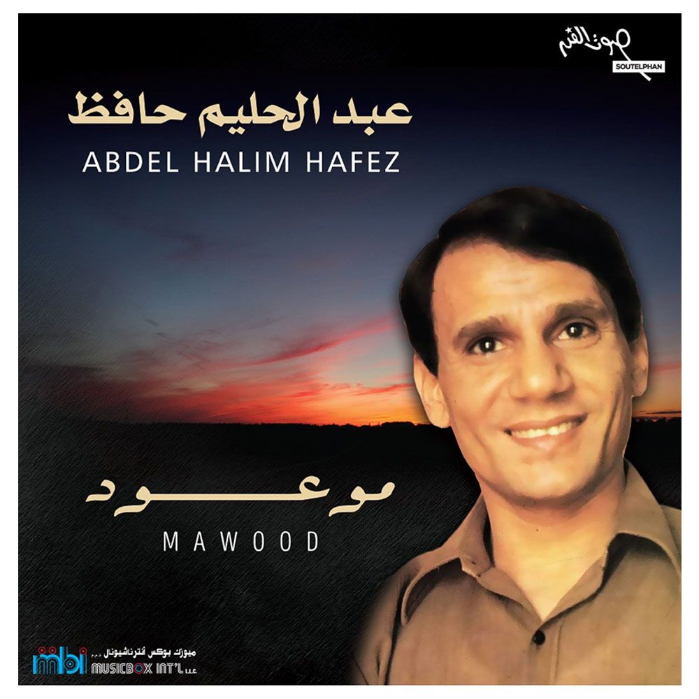 MBI - Abdel Halim Hafez-Mawood Vinyl Long Play