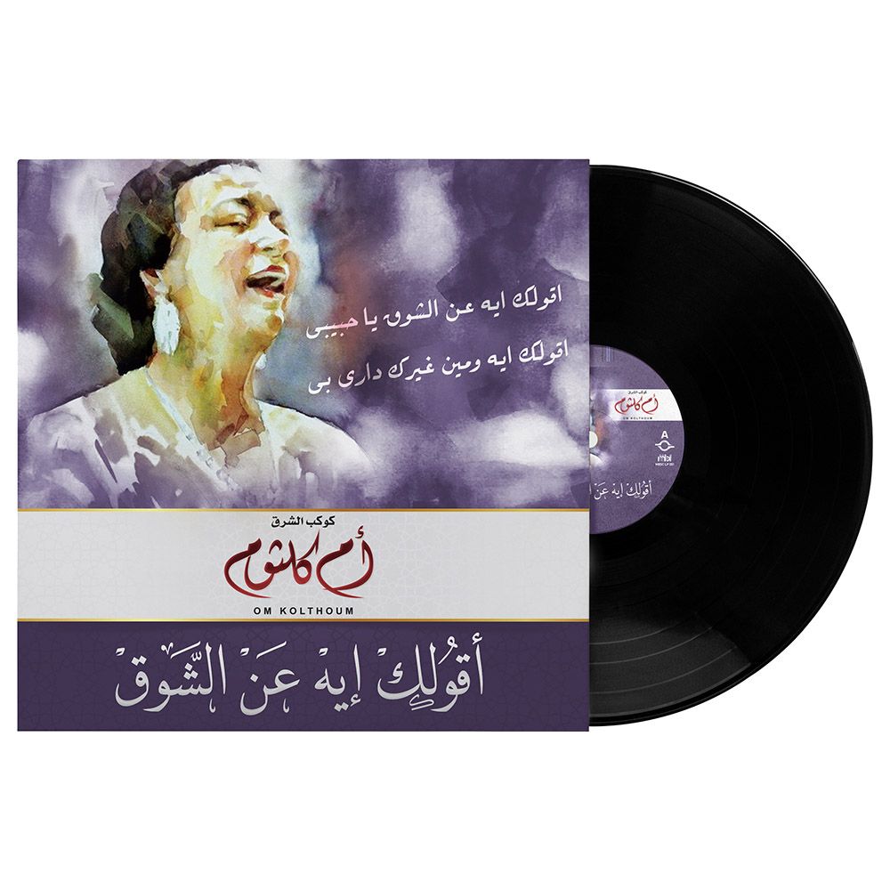 MBI - Om Kolthoum-Awlak Aih Ane Elshok Vinyl Long Play