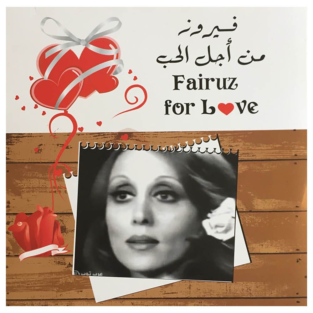 MBI - Fairuz For Love Vinyl Long Play