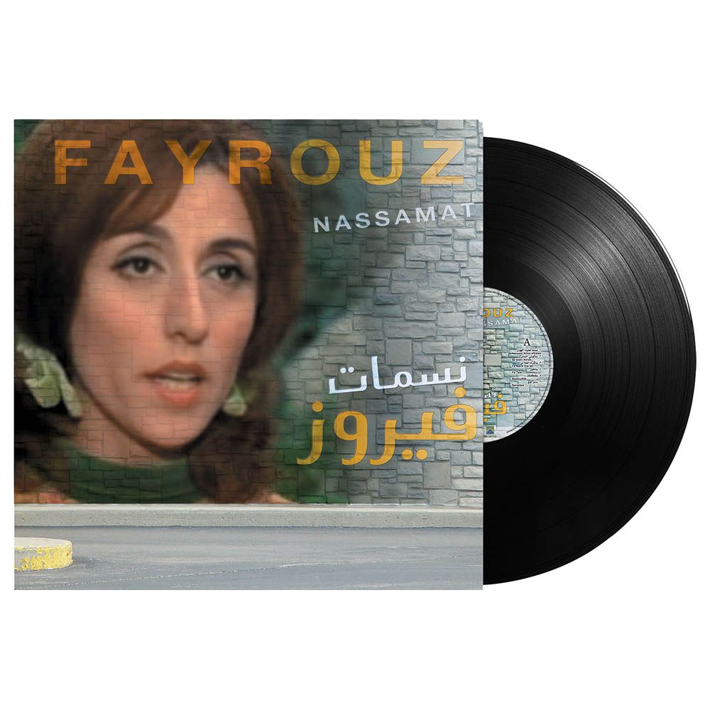 MBI - Fairuz-Nassmat Vinyl Long Play