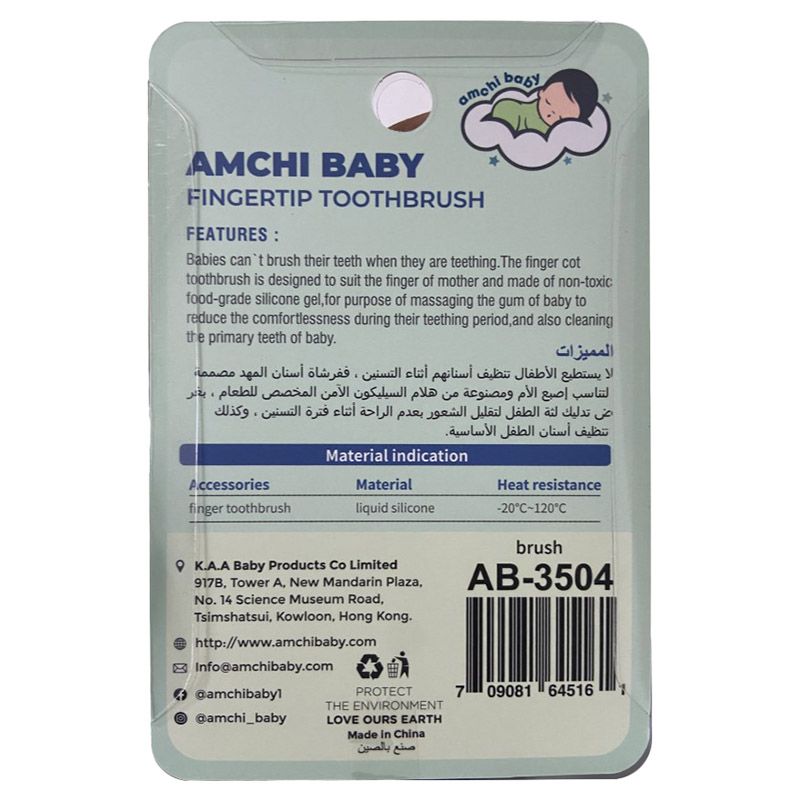 Amchi Baby Silicone Fingertip Toothbrush Pack Of 3 Clear