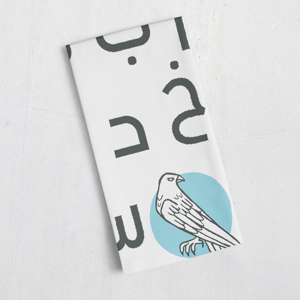 Little Majlis - Cotton Tea Towel - Arabic Alphabet - Blue