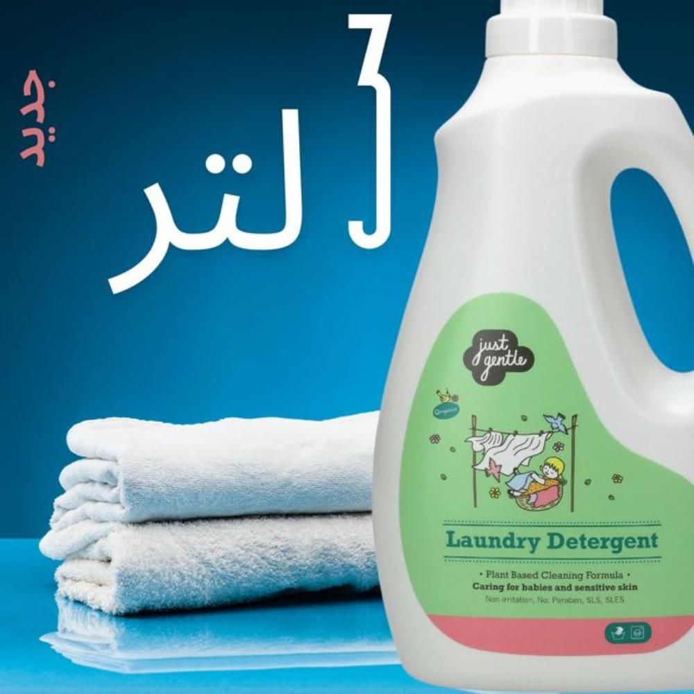 Just Gentle - Laundry Detergent -  Plant-Based Hypoallergenic - 3 L