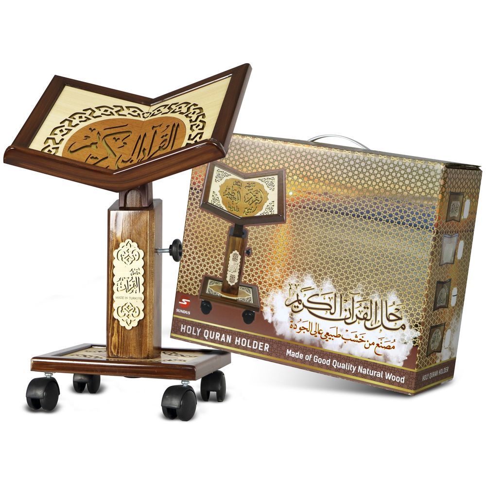 Sundus - Turkish Holy Quran Stand - Small - Brown