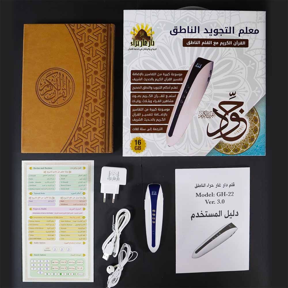 Speaking Tajweed Teacher - The Noble Quran W/ Talking Pen