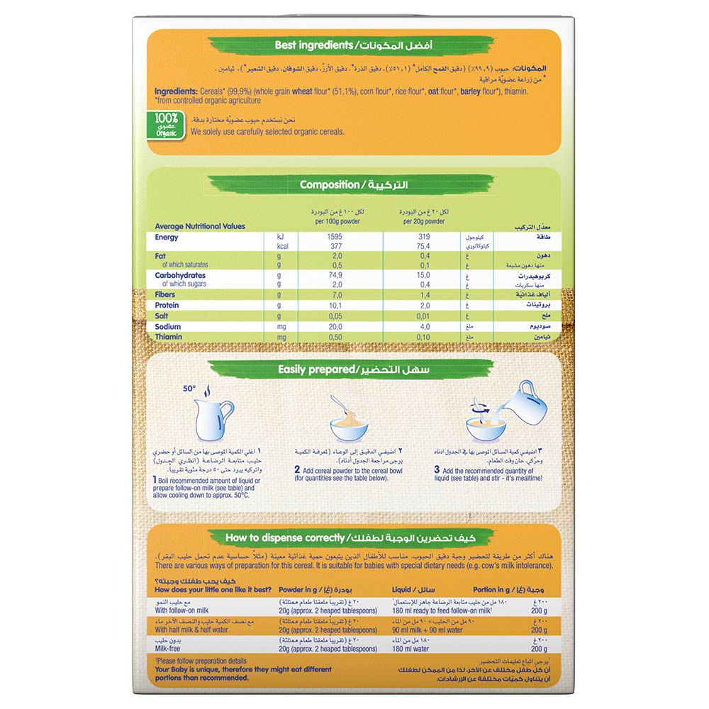 Humana Organic 5-Cereals Infant Cereal Milk-Free 200g