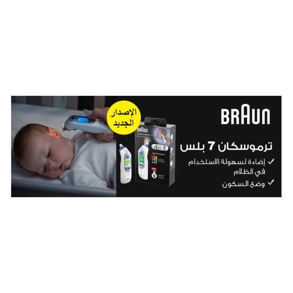 Braun - ThermoScan 7+ Ear thermometer W/ Night Mode