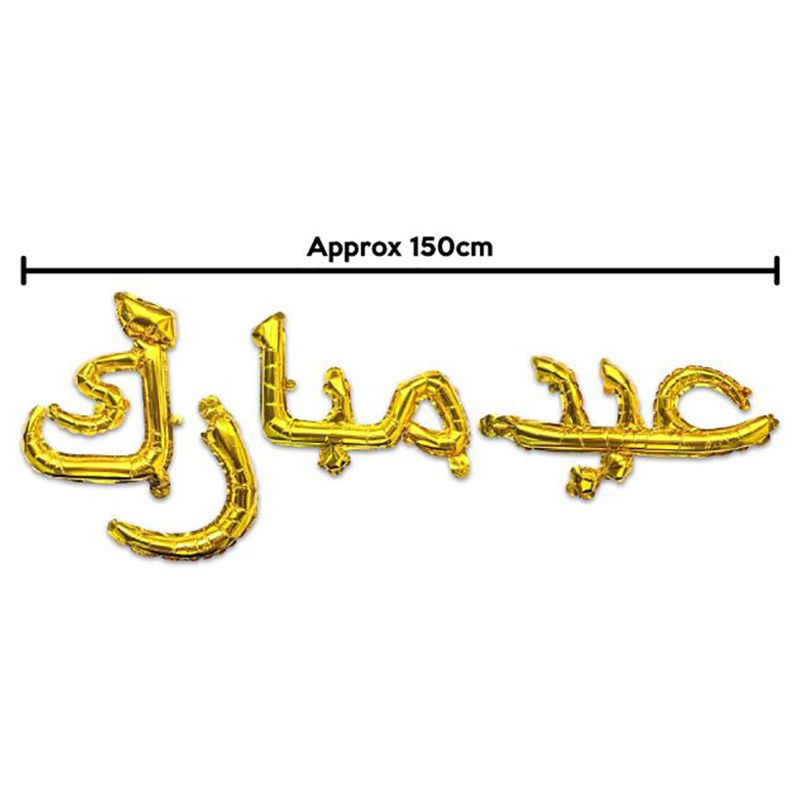 Eid Party - Arabic Eid Foil Balloons - Gold