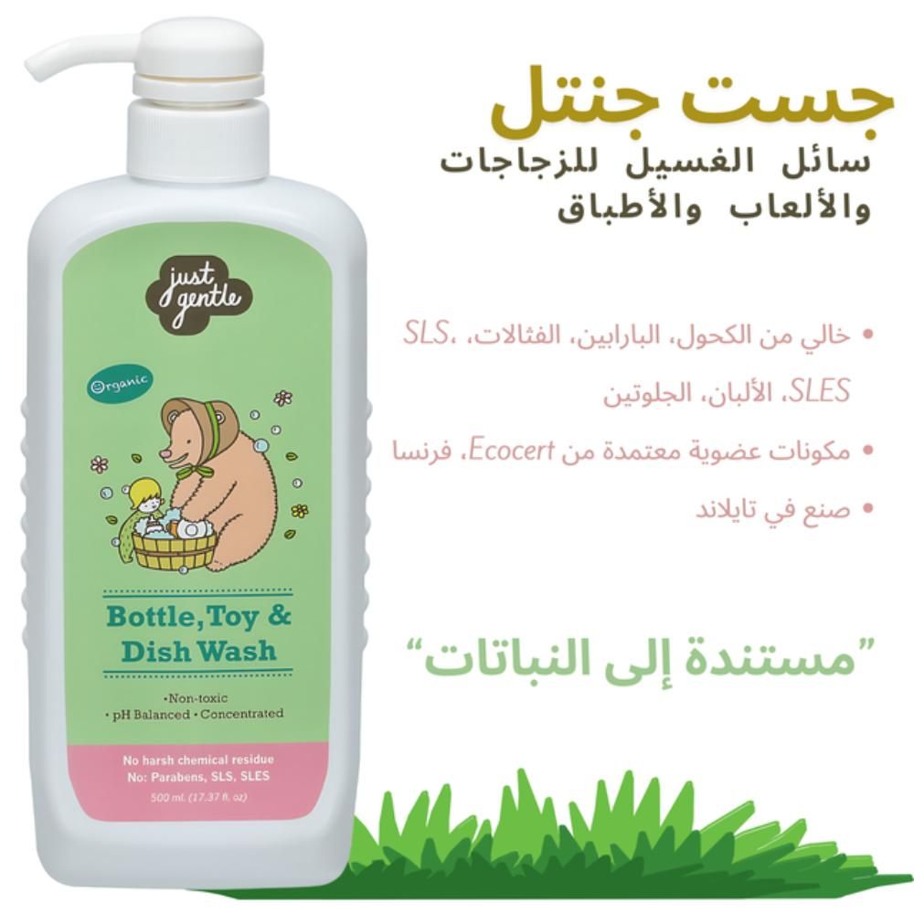 Just Gentle - Organic Bottle, Toys & Dish Wash 500ml