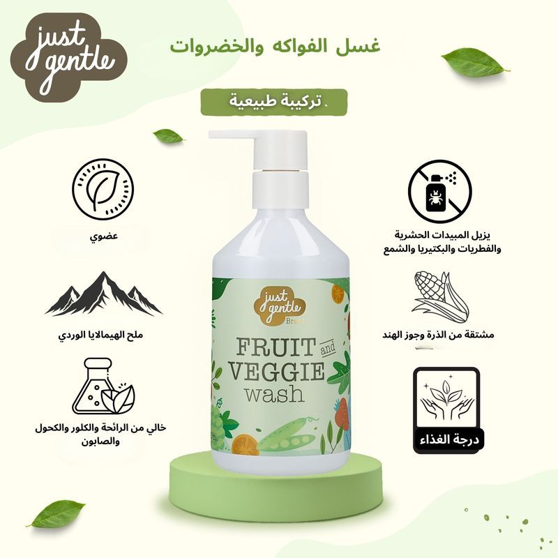 Just Gentle - Fruit & Veggie Wash