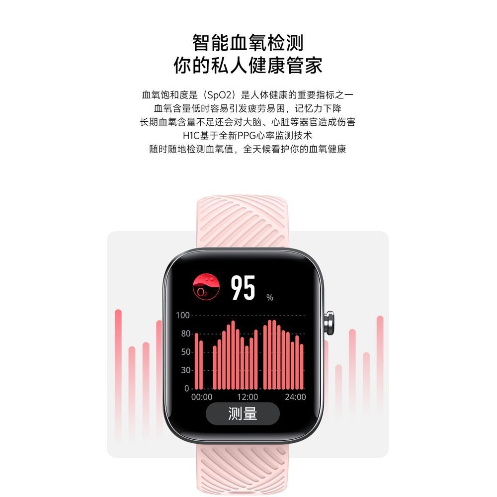 Iwown - Smart Watch H1C - Pink