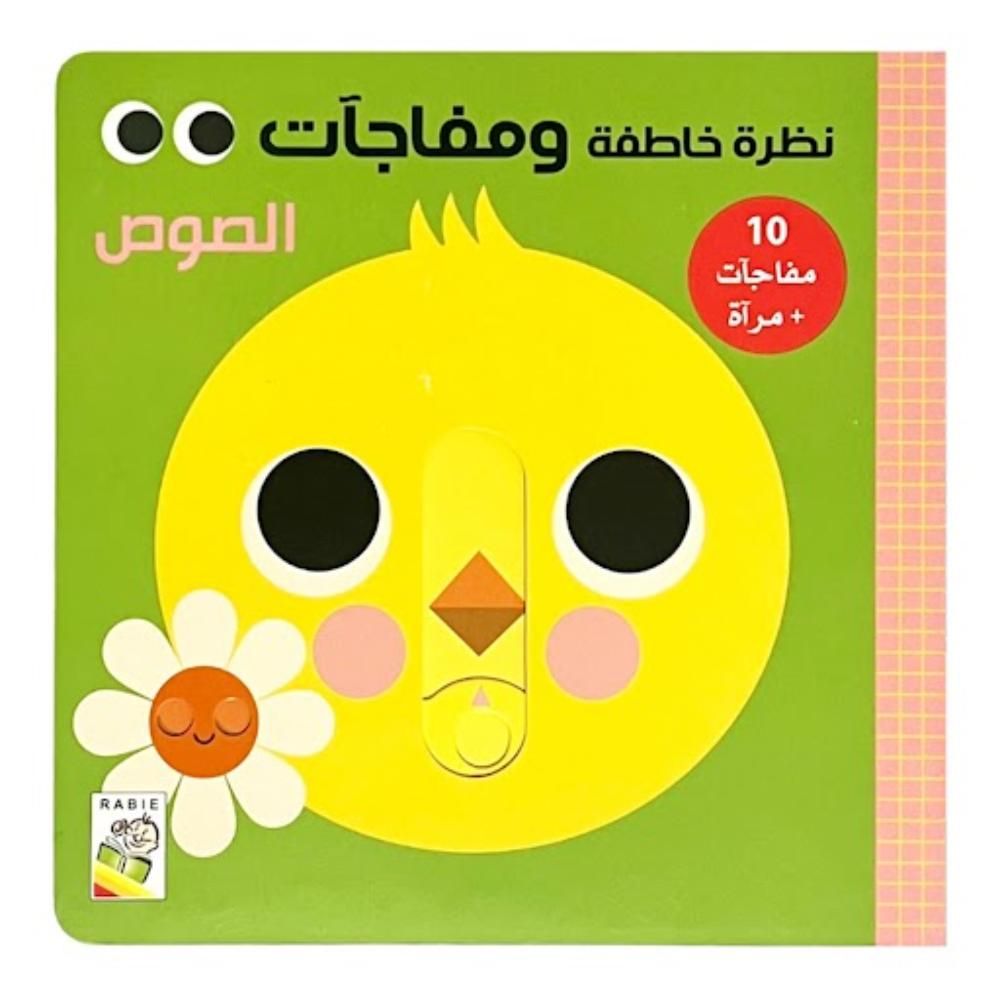 كتاب Peekaboo: Chick